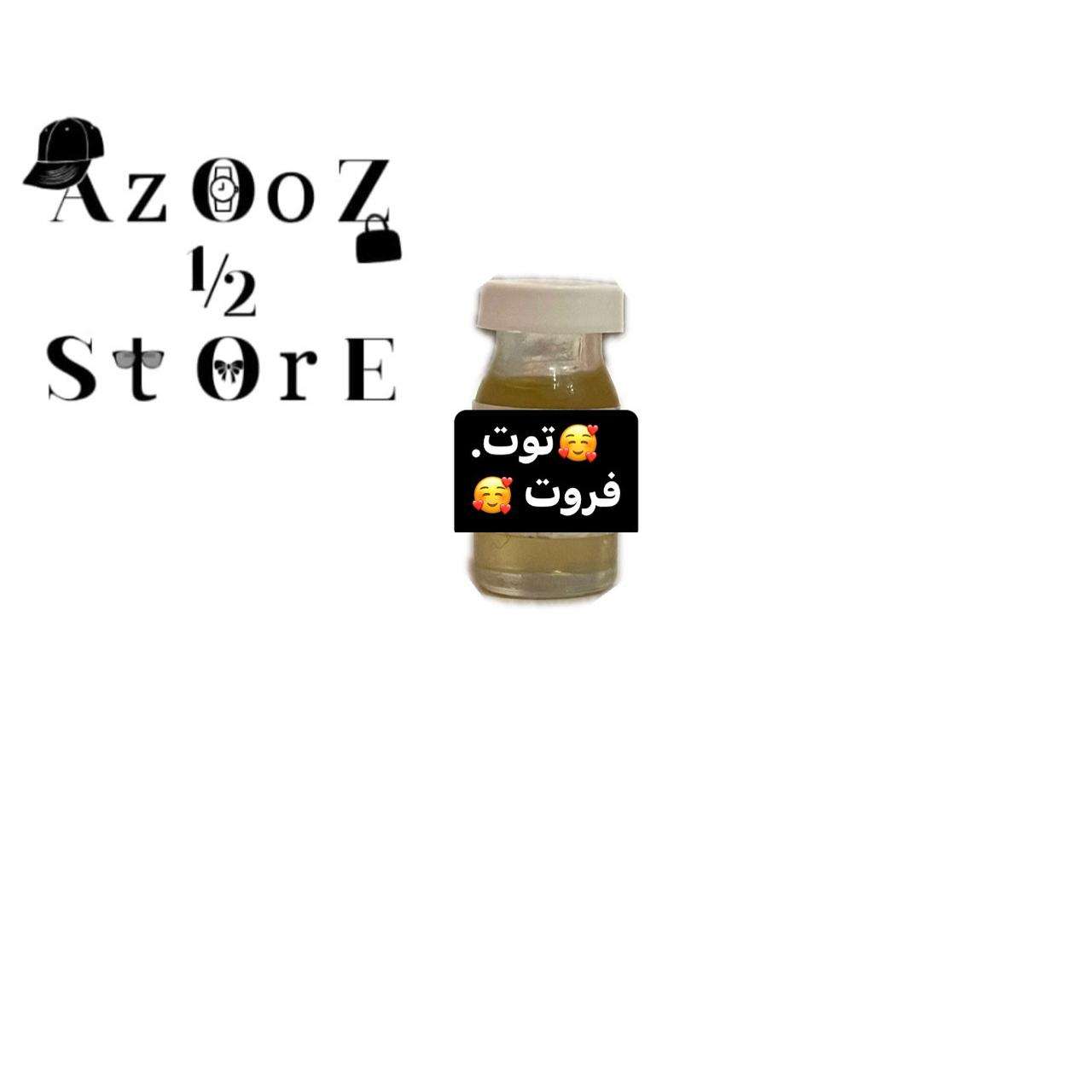 زيت عطري مركز